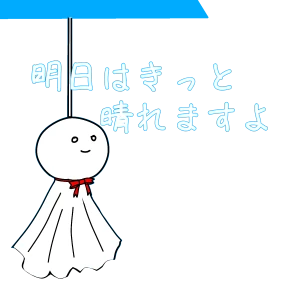 てるてる坊主のアバター